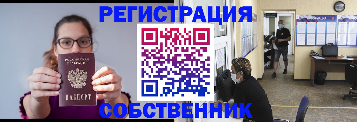 прописка гарантия в Сертолово