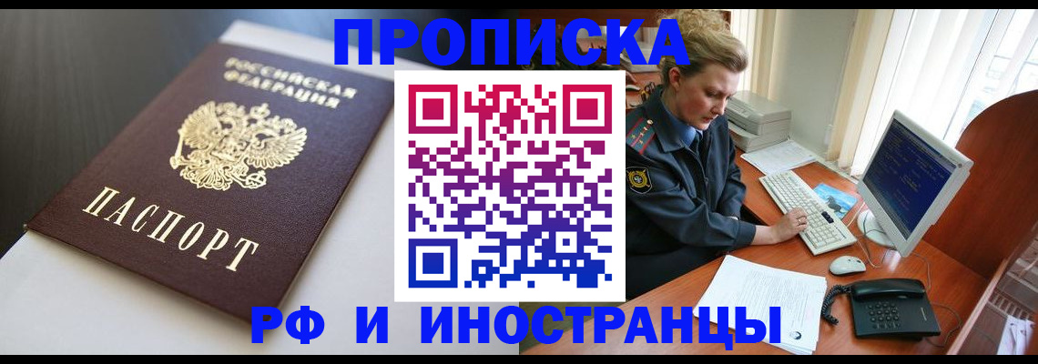 временная регистрация надежно в Сертолово