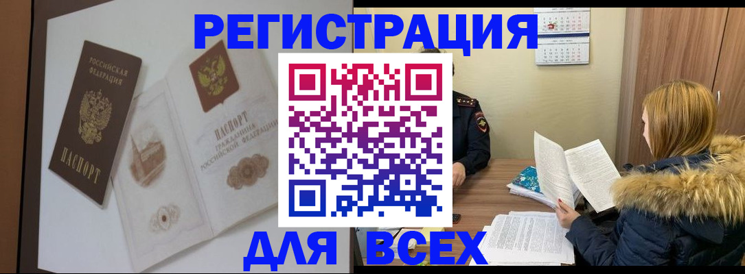 прописка гарантия в Сертолово