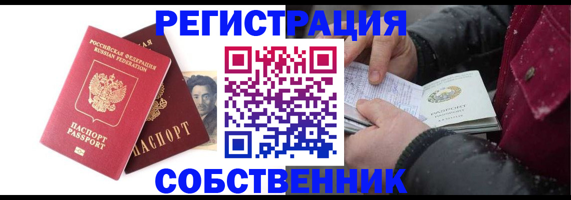 прописка для военкомата в Сертолово