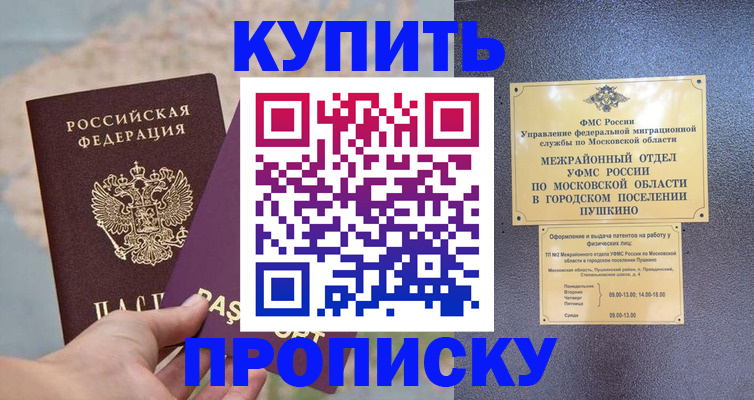 временная регистрация в Сертолово