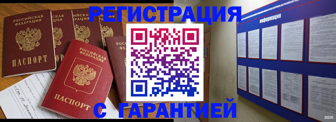 прописка для кредита в Сертолово