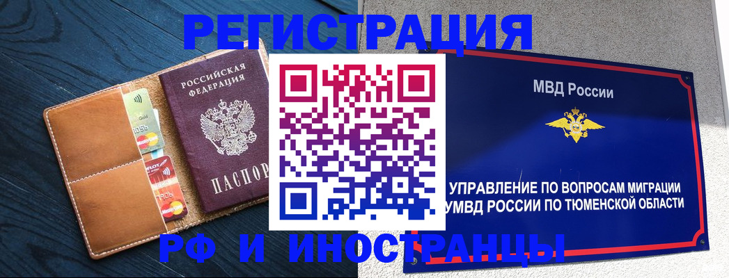 прописка от собственника в Сертолово